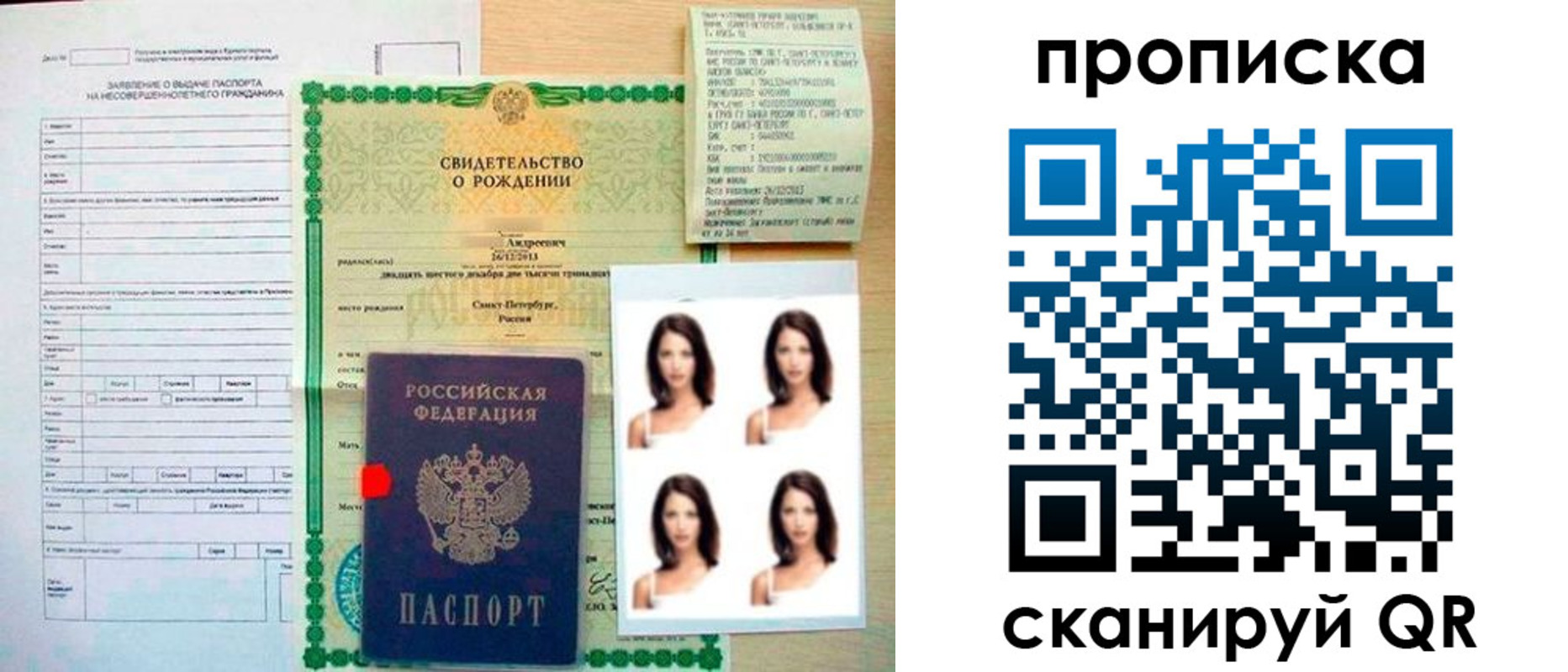 прописка поиск в Пушкино