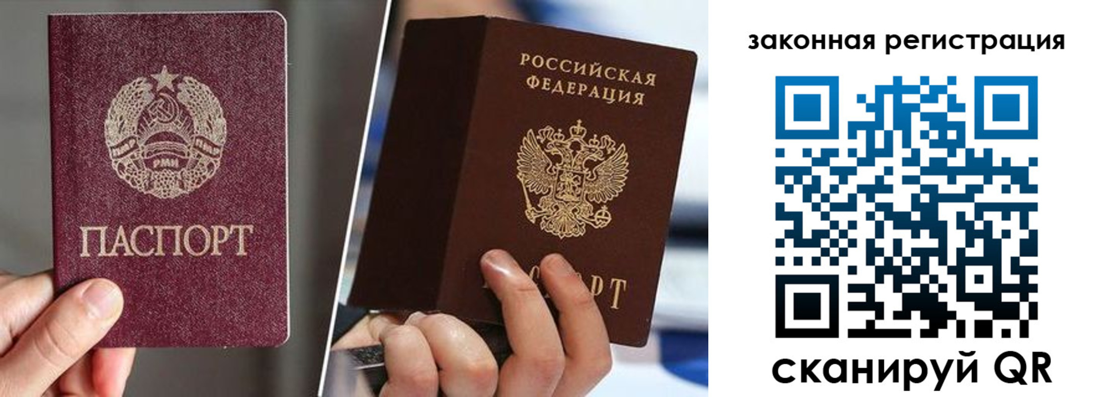 временная регистрация собственник в Пушкино