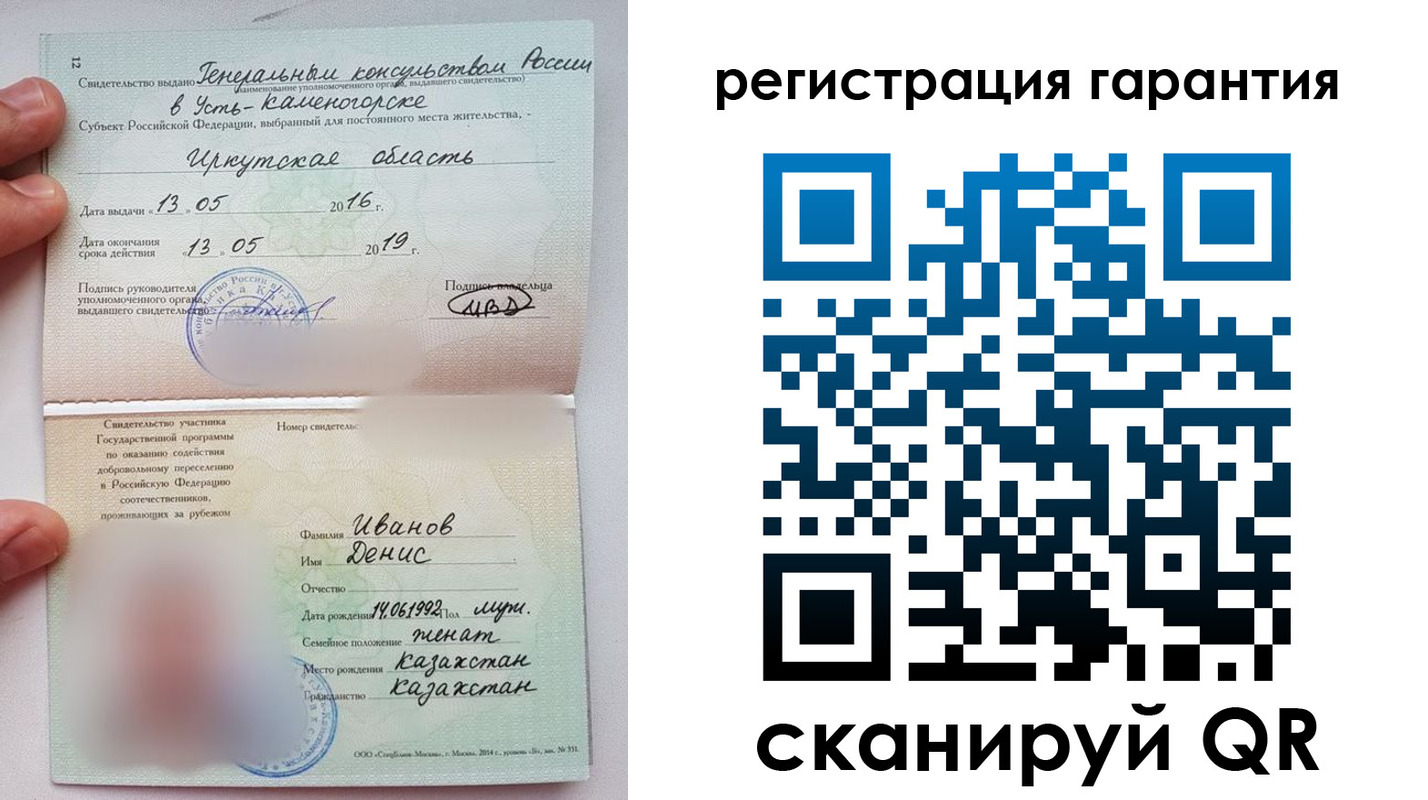 прописка от собственника в Пушкино