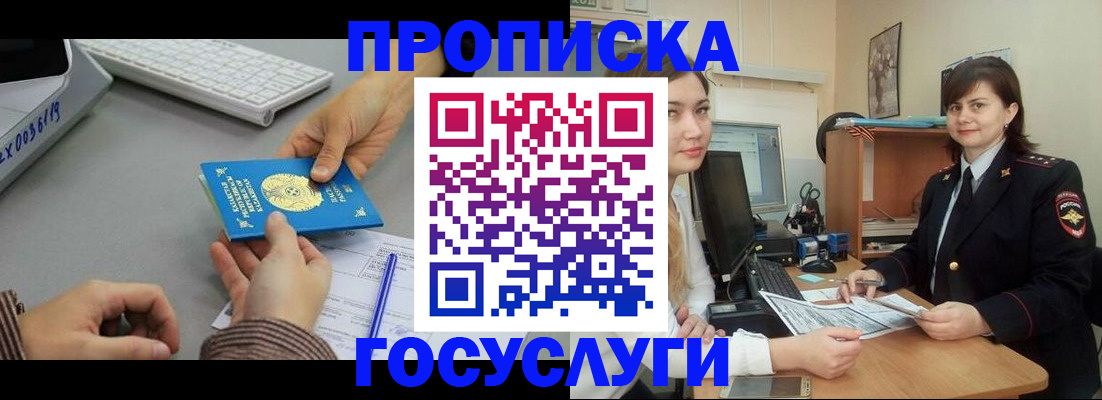 миграционный учет в Пушкино