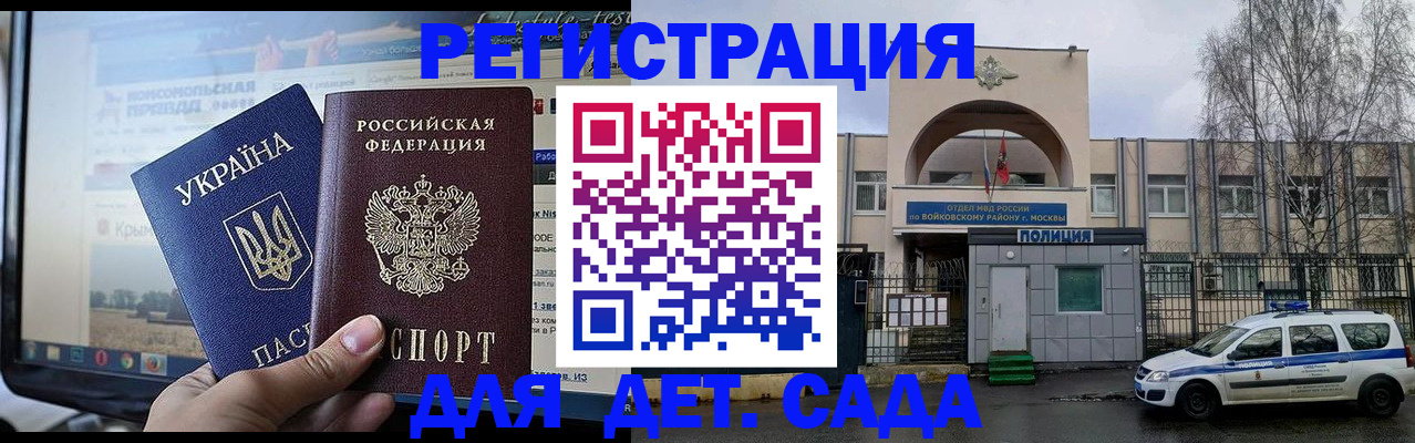 прописка гарантия в Пушкино
