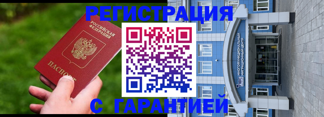регистрация для школы в Пушкино